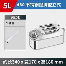 기름통 통 캠핑용 석유통 0L 등유통 통, Z. 430 스테인리스 스틸수직 5L 경제형 모델