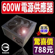 KISS QUIET 600W 另有450W/650W/電源供應器/POWER, 600W,未稅, KS-600