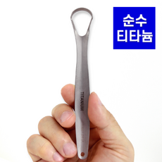 라미스 티타늄 혀클리너