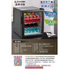 ZANWA 電子雙芯致冷變頻式節能冰箱 46L 冷藏箱, 黑色, ZW-46STF