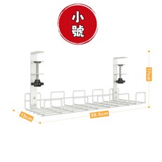 桌下收納架/桌下整理架/桌下理線架/延長線收納架, 1個, 白色, 白色