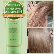 아보카모 헤어에센스 트리트먼트 실크테라피, 1개, 120ml