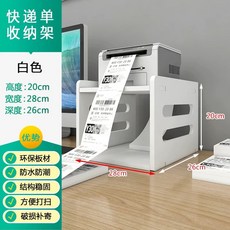 택배송장 거치대 2단 용지 영수증 4단 체리나무색 휴대폰 다이어리 송장, B. 유백색-택배 프린터 거치대-2단-DYJ-03
