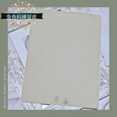 JMO 免色料紋綉練習皮 正面標準眉背面平眉, 1個