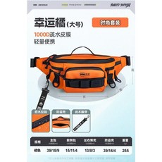 BENNUO 路亞魚包 大容量多功能收納包 防水耐磨, 【2026新款】落日橘大號【加厚加大】