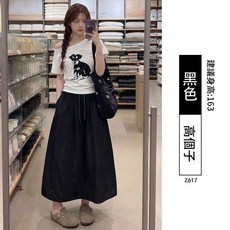 山本 女款 高腰 A字 長裙