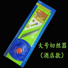 龍江切菜器 擦絲器 酒店用切絲碎菜機 廚房多功能切菜神器, 酒店款細絲+護手器, 1個