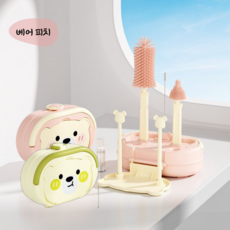 디비언트 여행용 젖병세척 건조대 세트, 베어피치
