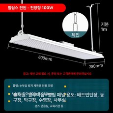 작업장 조명 창고 램프 작업 실내 방폭등 연결 차고 창고등 골조 등 투광기 고천장등, 1. 대형 100W 체인형 봉 포함