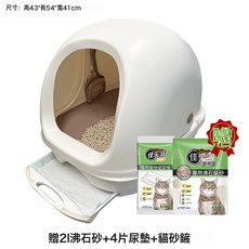 佳乐滋全封闭猫砂盆日本进口双层大号抽屉式干湿分离肥猫猫咪厕所, 1個, 无规格