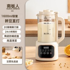 智能破壁機 小型豆漿機家用全自動無渣免濾榨汁機, 米白色:如圖所示