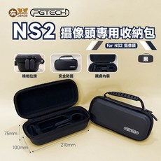 有Sense SWITCH2 攝像頭 NS2 收納包 防護包 便攜 防震 防潑 抗衝擊, 1個, GP 攝像頭收納包(SWITCH2)-黑