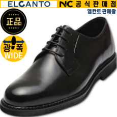 엘칸토 판매왕 쿠션감 좋고 발편한 면접 출근 남성 소가죽 광폭 더비 정장 구두 3.5CM