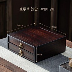 보이차 보관함 한약재 차통 티박스 다도 찻잎, 호두색 대나무 2단 푸얼 차박스, 0x0x0cm, 1ml