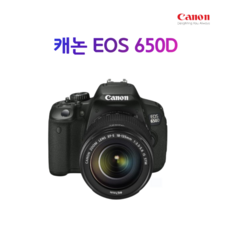 캐논 EOS 650D 악세사리 패키지, 18-55mm 렌즈키트