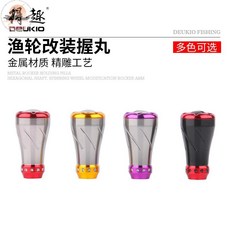 【釣友俱樂部】金屬握丸 DIY改裝 適用 S/D牌 水滴輪 紡車輪 漁輪配件, 星光銀紅