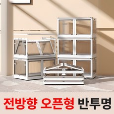 5면오픈 글랜클 3세대 접이식 폴딩 리빙 수납 박스 다용도, 1개, 스타화이트