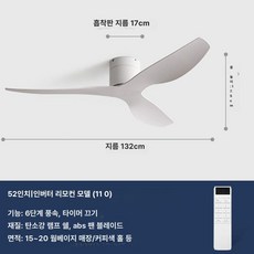 우드 천장형 선풍기 벽 실링팬 고풍량 거실 레스토랑 용, 퓨어화이트 리모컨 B, 기본 색상