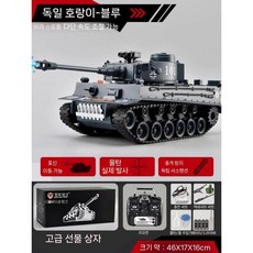 충전식 RC탱크 무선조종 전차 장갑차 선물 알씨카, 야외 배터리3+리모컨 배터리+선물상자, 1/18 호랑이 회색