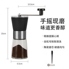 Mongdio 手搖咖啡豆研磨機 粗細可調 陶瓷磨芯, 1個, 小蠻腰研磨器贈毛刷