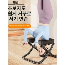 물구나무 반전의자 요가체어 접이식 스트레칭, 표준 레드 U자형 발관+압력 완화 패널, 기본 모델명/품번