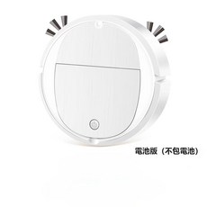自動迷你掃地機器人 拖掃吸三合一清潔機 懶人家用吸塵器 強吸力 便攜輕巧 掃地機 節日禮物, 8016電池款白色