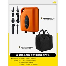 車載多功能高壓充氣泵 附收納袋 附多接頭, 1個, 車載泵高精度橙黑色(充抽一體)送收納袋