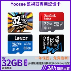 特耐用 yoosee攝影機錄像卡 TF卡監視器 高速儲存記憶卡 行車記錄器SD記憶卡 高速手機儲存記憶卡, 1個, 32GB