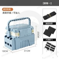 釣魚工具箱 路亚多功能釣箱 路亚箱 多功能收纳钓箱 釣魚置物箱 户外大容量垂钓钓鱼渔具插杆工具箱 加厚路亞釣魚箱 餌箱, 1個, 多功能路亚钓箱【浅蓝色】送背带