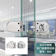 玻璃門地鎖 地插 免開孔地插銷 單門雙門插銷鎖 衛生間浴室鎖, 66A雙門單面不帶鑰匙拉絲, 1個