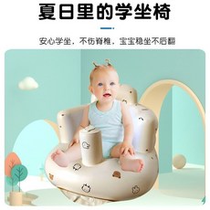 寶寶充氣學坐椅 嬰兒防摔學坐沙發 戶外家用加厚寶寶學坐椅 洗澡坐椅, 卡其熊+保護脊柱+2月-15斤