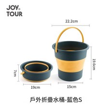 JOY TOUR 家用摺疊洗腳盆, 摺疊水桶 - 藍色S, 1個