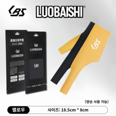 [LBS] 양손 겸용 3컷 프로용 당구장갑, 1개, 옐로우