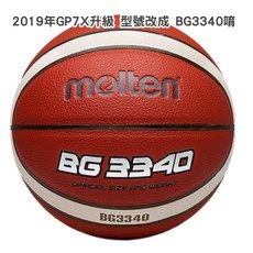 Molten BG3340 籃球 室內外通用標準尺寸, 詳見包裝, 詳見包裝