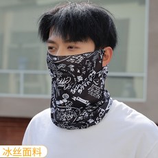 夏季冰絲防曬面罩男女戶外騎行掛耳遮陽護頸防塵面罩薄款透氣(冰絲)炫彩塗鴉均碼, 1個, 均碼