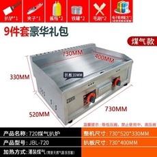 전기 호떡기계 부침개 패티 노점 철판 DS 54X30CM 3Y 3KW, AA. 72073 40cm 10mm