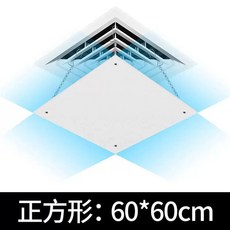 바람막이 직풍 무타공 원형 에어컨 천장 방지 철제체인 30x30cm PVC 중앙 난방, 1, B. 철제 체인 60x60