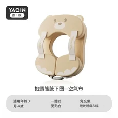 雅親 抱寶熊免充氣腋下游泳圈 嬰幼兒洗澡防側翻浮圈, 抱寶熊一體圈 免充氣丨環保親膚面料, 1個