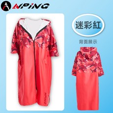 ANPING 水紋迷彩連帽毛巾浴袍 吸水速乾乾濕兩用, 1個, 迷彩紅, 迷彩紅