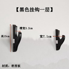 黑色掛鉤二層免打孔 刀劍架 兵器架 笛簫架 葫蘆絲架, 1個, 黑色掛鉤一層免打孔