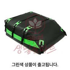혜명생필품마트 방수 자동차 루프백 그린 500L