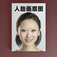 野生眉臨摹練習冊野生眉描畵訓練本仿生野生眉臨摹本綫條眉臨摹冊絲霧眉雙效臨摹本真人毛流臨摹本半永久學習本S, 人臉圖練習冊