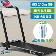 워크킷 경사조절 워킹패드 저소음 가정용 접이식 런닝머신, Black, 팔걸이 X