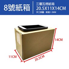 雷霆百貨 瓦楞紙箱 收納紙箱, 1個