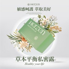 禾森生醫Herzen 草本平衡私密露 私密清潔 呵護私密肌膚, 1個, 一盒, 3ml