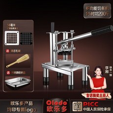 可開發票切條機 切馬鈴薯條 衚蘿蔔黃瓜洋蔥切條器 切丁商用立式不銹鋼切條機 薯條機 切薯條機多功能切菜器不銹鋼青瓜洋蔥蘿, 1個, 切條機14毫米