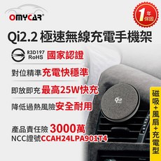 OMYCAR Qi2.2 無線充電手機架 25W快充 磁吸風扇散熱, 黑, 手機架