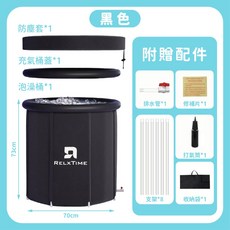 RELXTIME 穩固支撐 摺疊泡澡桶, 黑色, 1個