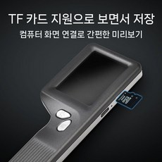 전자 돋보기 확대경 내시경 전자정밀 관찰 전자제품 고배율 보석 충전식, 2. 자체포토(8gTF) 지름2.4인치 디지털