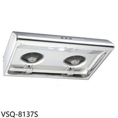 VSQ-8137S 雙渦輪不鏽鋼抽油煙機, 上門安裝